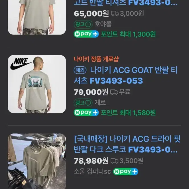 나이키 반팔티 (새제품.XXL)(ACG)