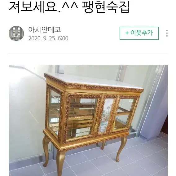 이태리장식장  높이95cm폭39cm가로1m