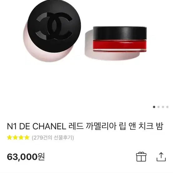 N1 DE CHANEL 레드 까멜리아 립 앤 치크 밤