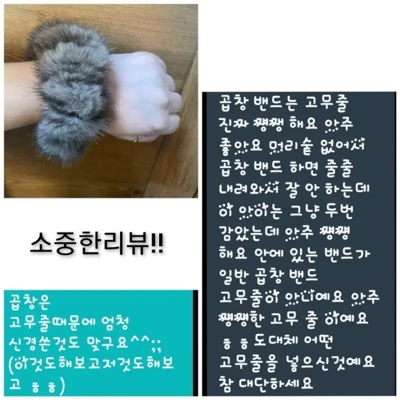 24년;주문제작;특별한각인;리얼스킨밍크 곱창머리끈(4가지 색상)