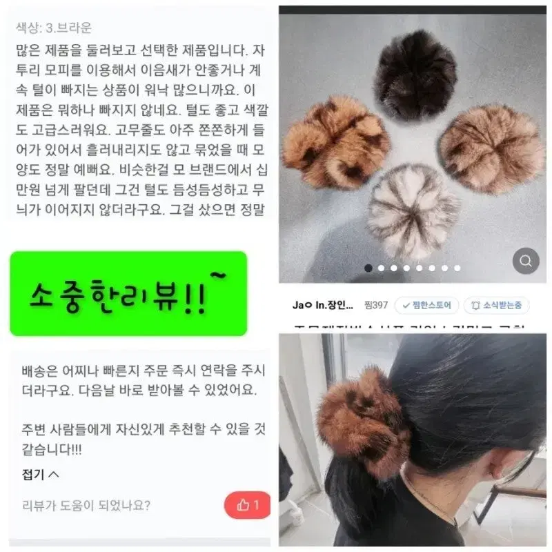 24년;주문제작;특별한각인;리얼스킨밍크 곱창머리끈(4가지 색상)