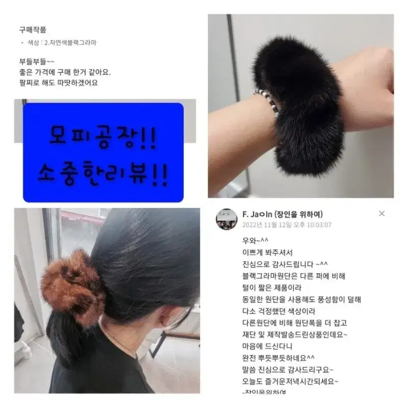 24년;주문제작;특별한각인;리얼스킨밍크 곱창머리끈(4가지 색상)