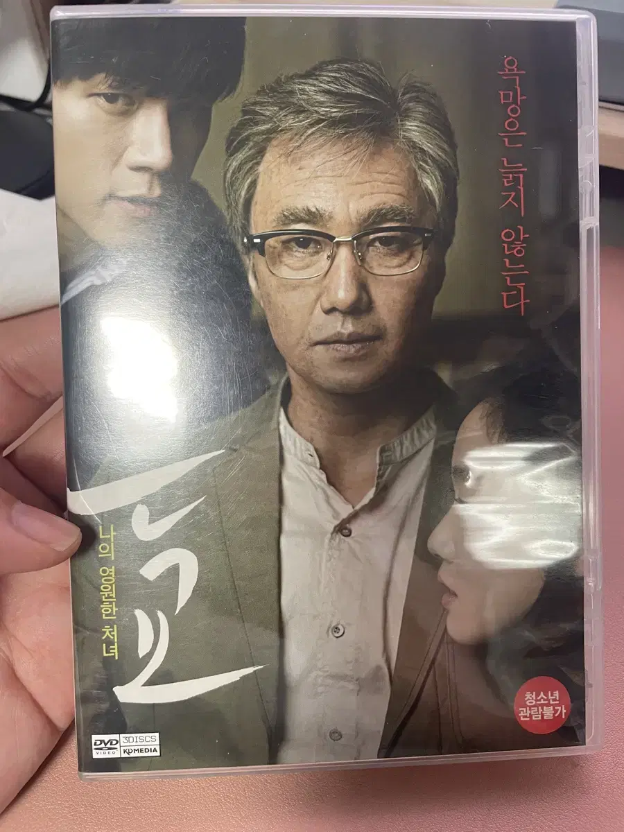 은교 dvd