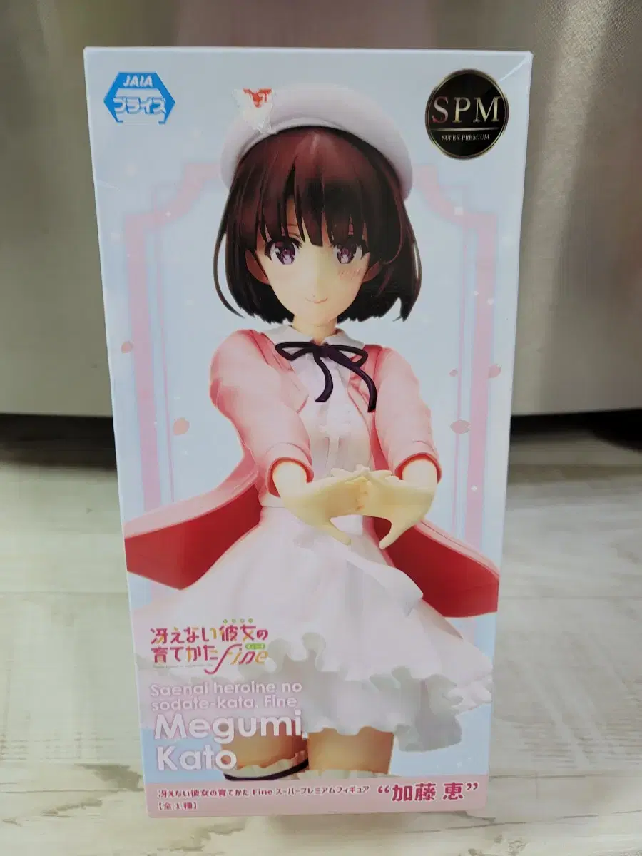 How to raise her siwon fine SPM Figures Kato Megumi (New)