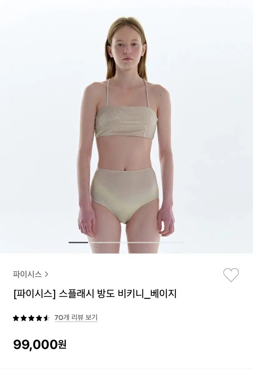 파이시스 스플래시 방도 비키니_베이지S