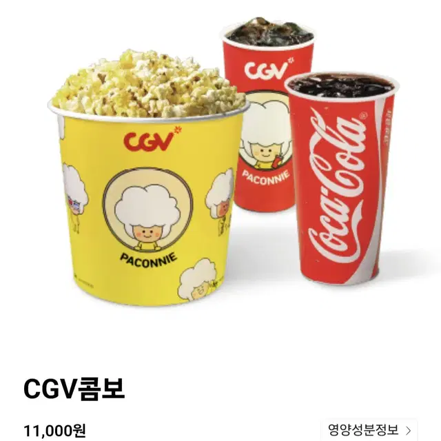 cgv콤보 3000원 할인권