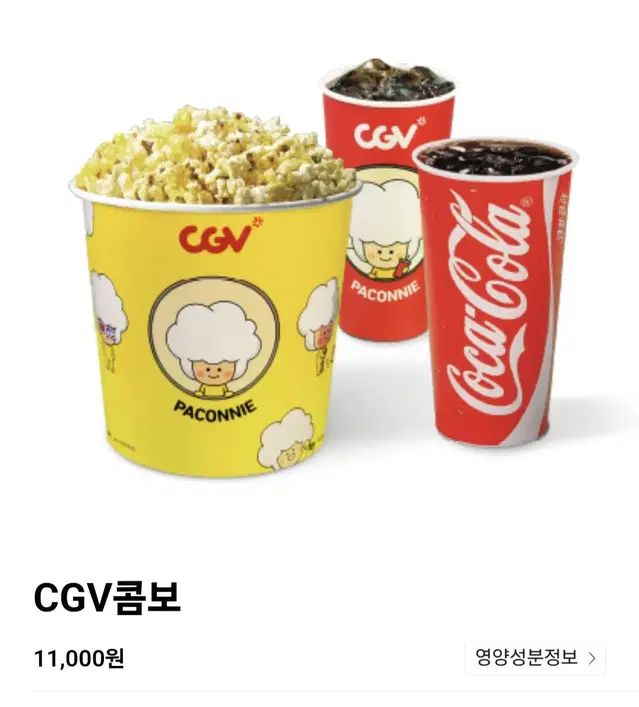 cgv콤보 3000원 할인권