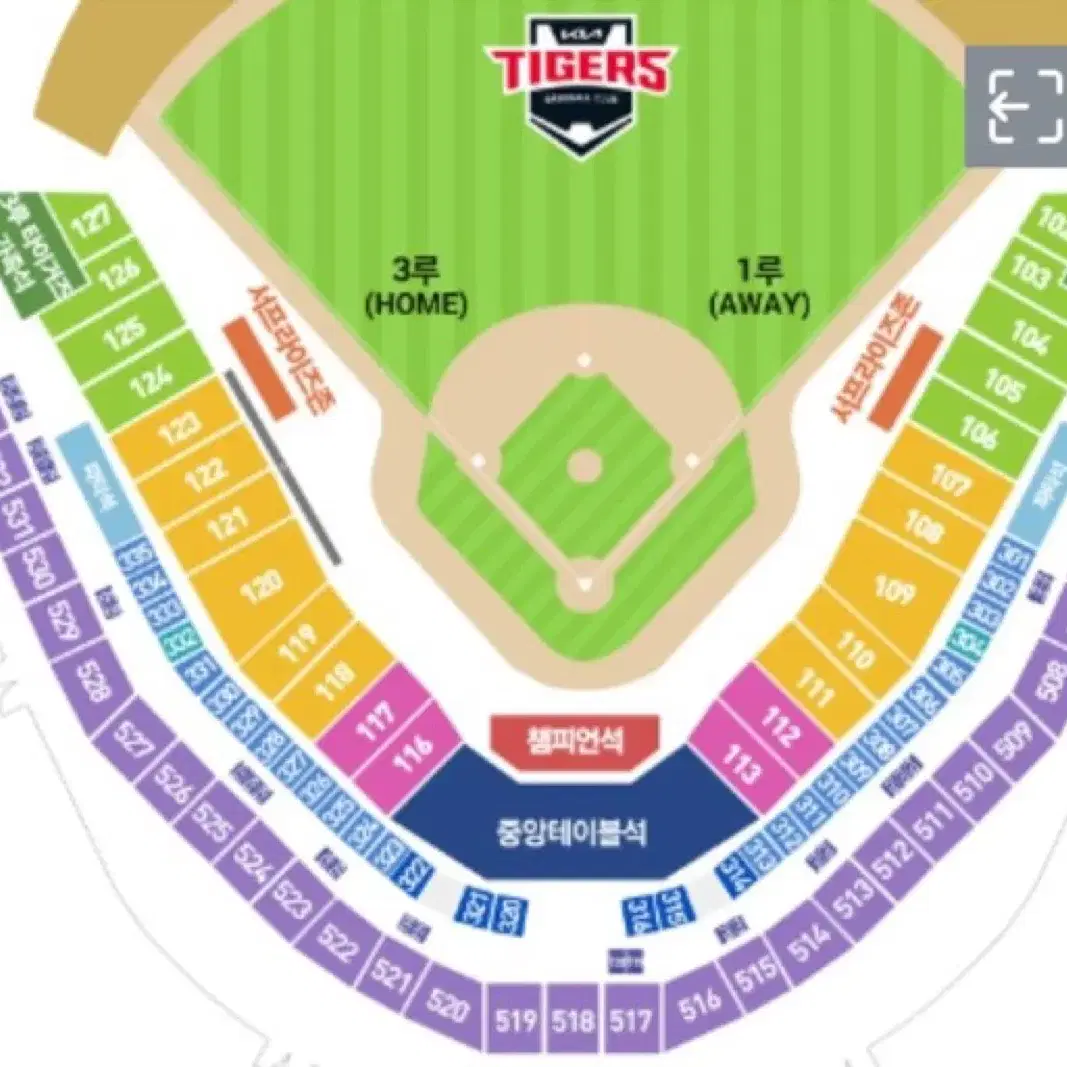 9월 8일 기아vs키움전 1루 K8 111구역 2연석 양도