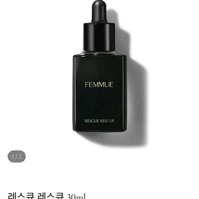 femmue 파뮤 레스큐 레스큐