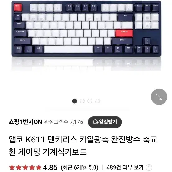 k611 카일광축키보드