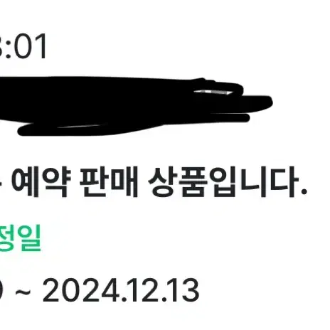 구매완) 세븐틴분철 2024 일본 홈 굿즈 트레카