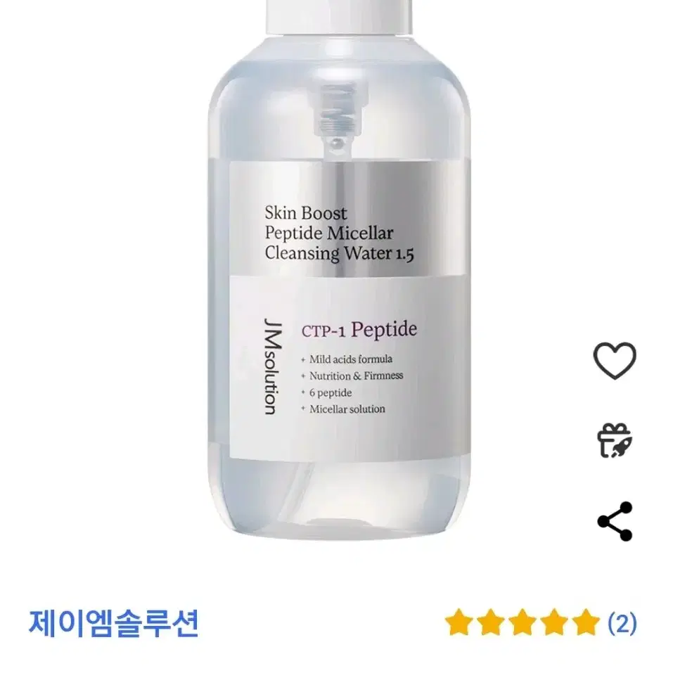 스킨 부스트 펩타이드 미셀라 클렌징 워터 1.5 500ml