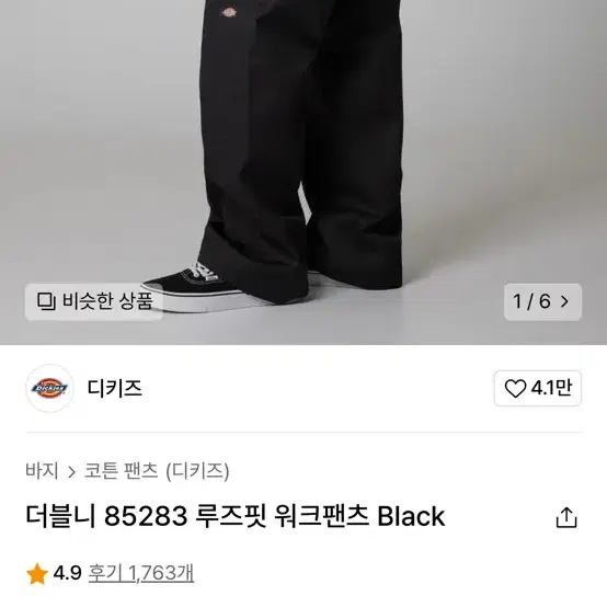 디키즈 더블니 28