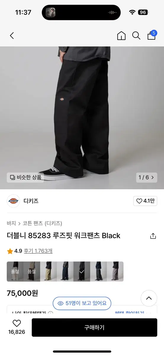 디키즈 더블니 28