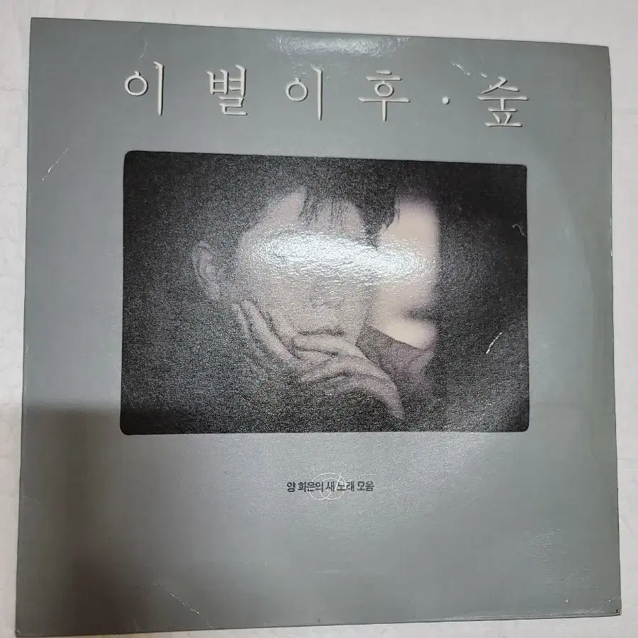 양희은 lp