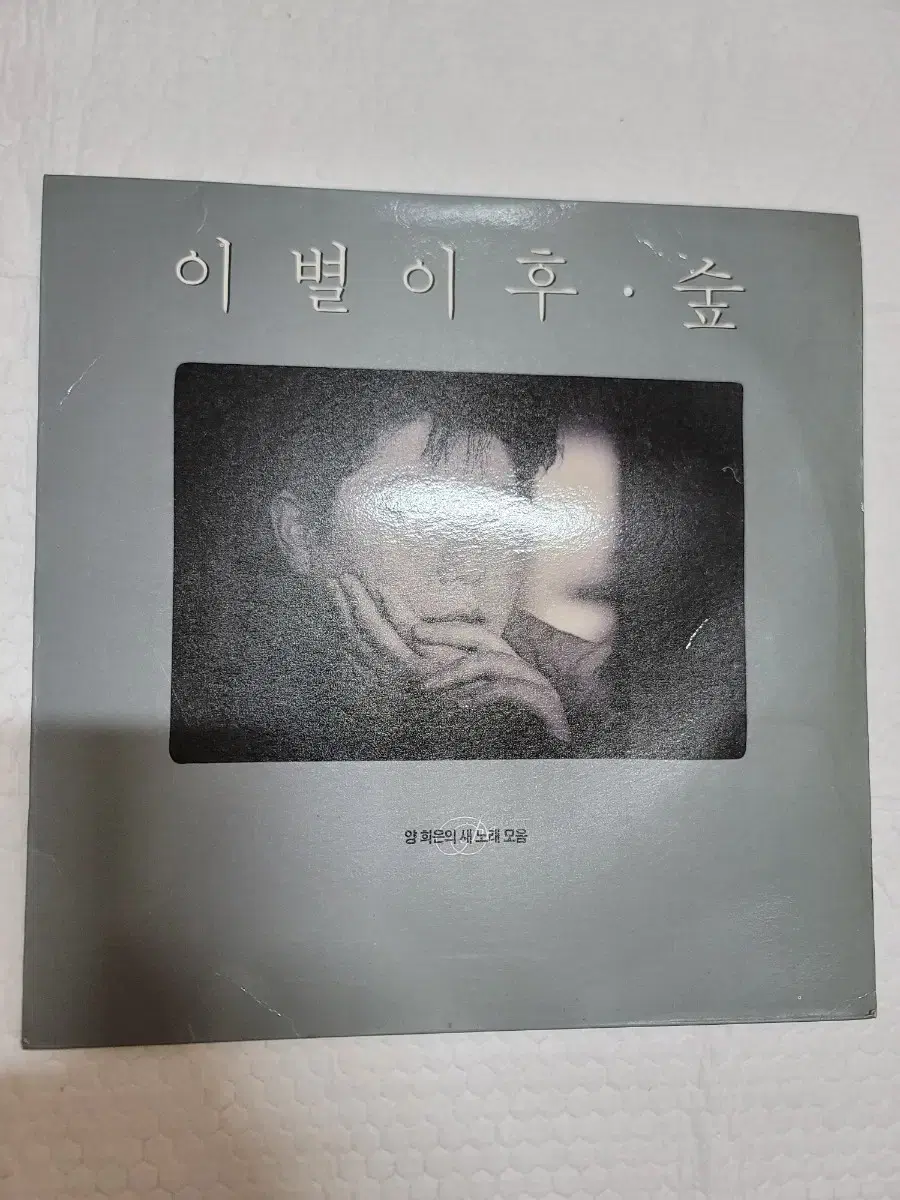 양희은 lp