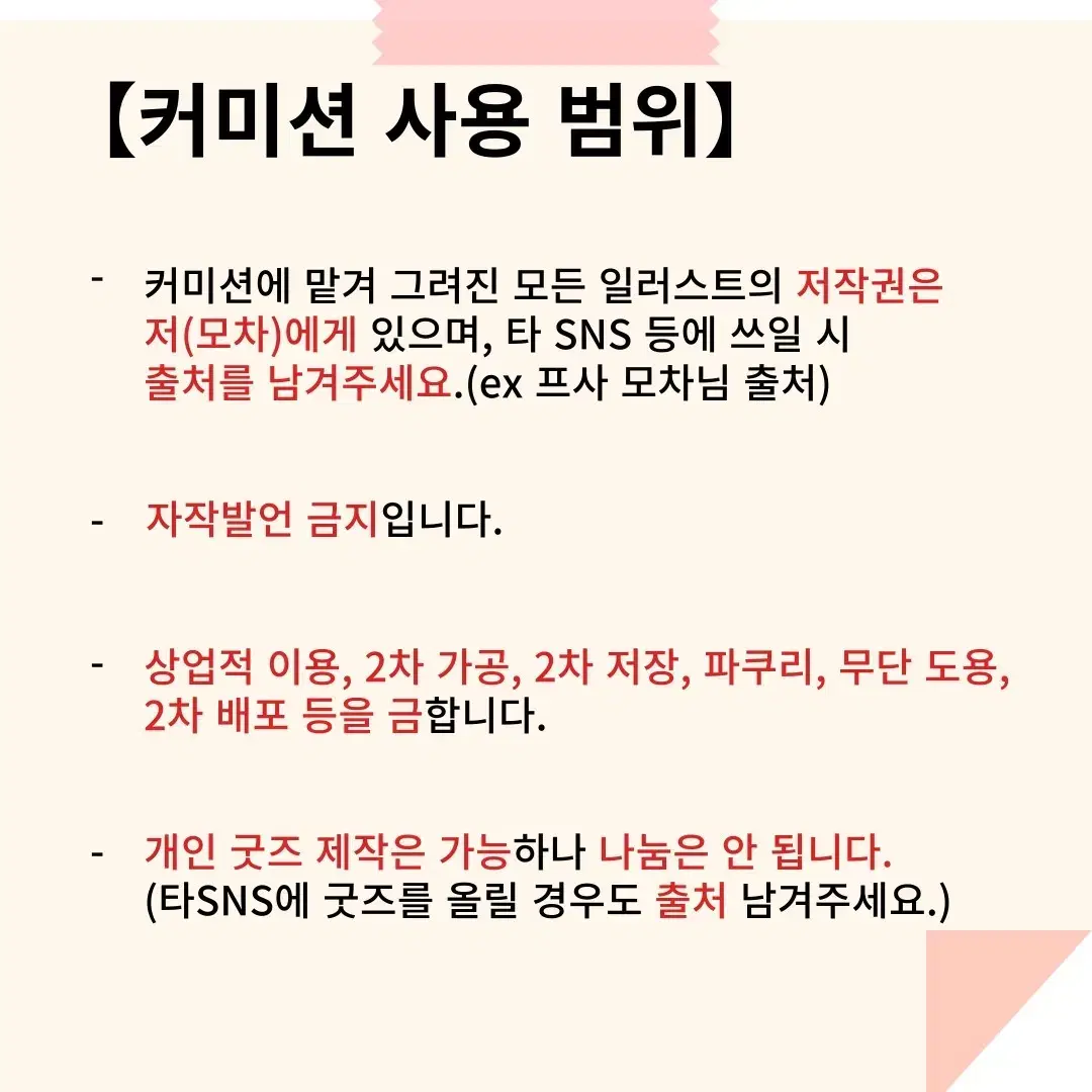 편지들고 있는 반려동물+주인에게 편지까지 그림 그려드려요! 커미션