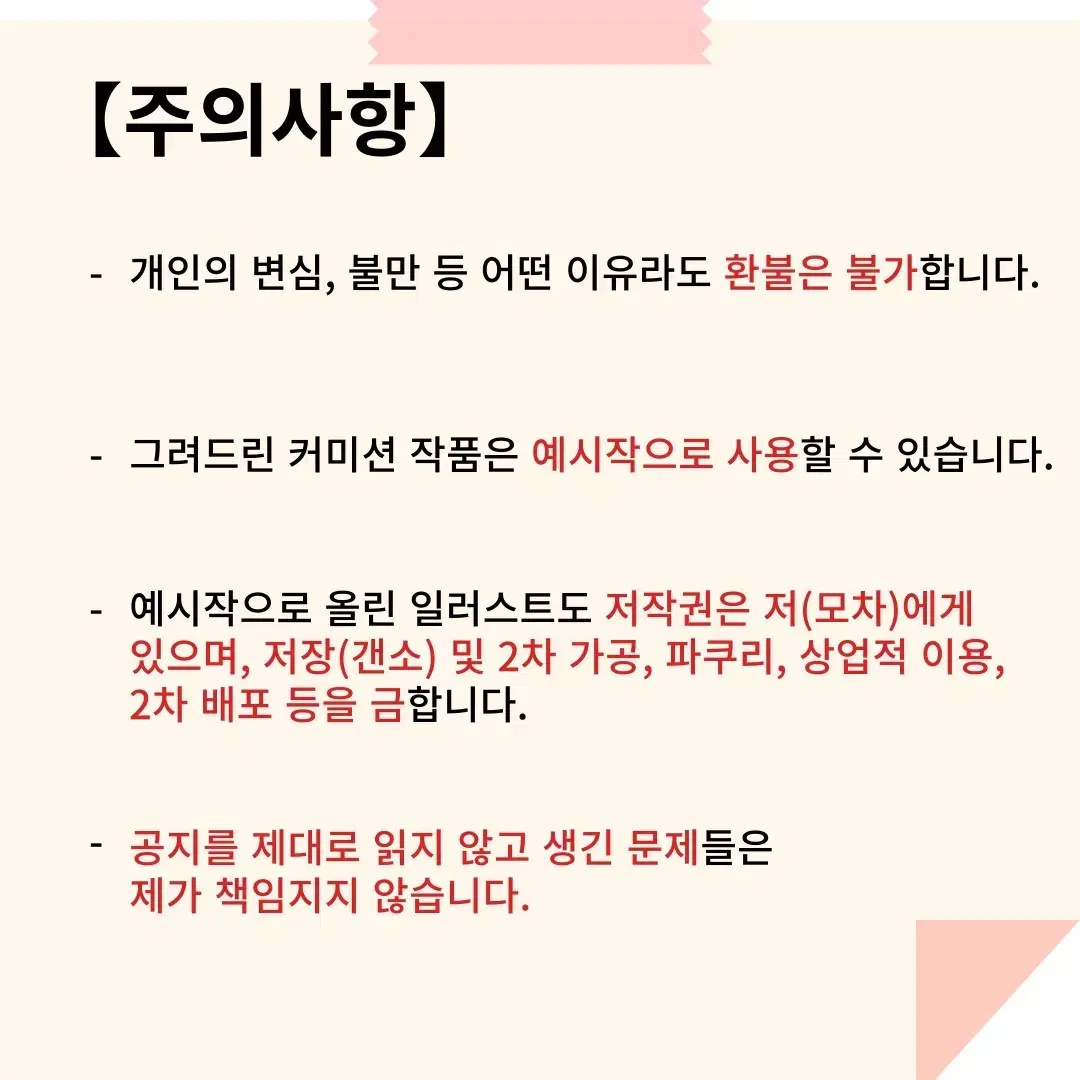 편지들고 있는 반려동물+주인에게 편지까지 그림 그려드려요! 커미션