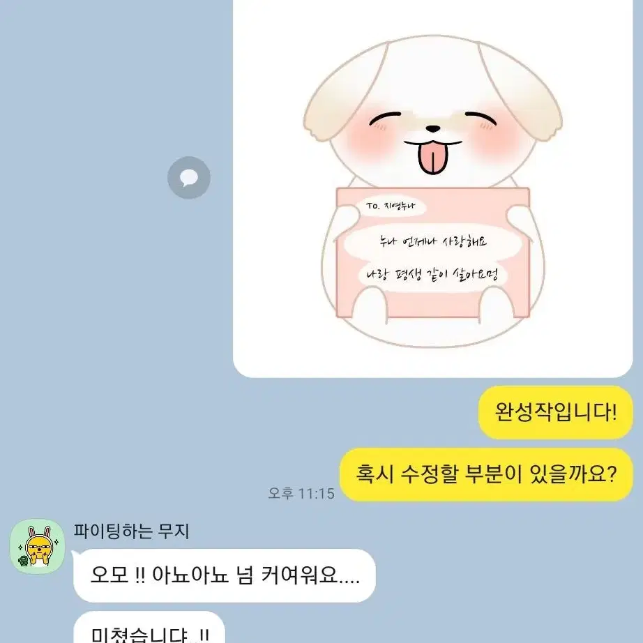 편지들고 있는 반려동물+주인에게 편지까지 그림 그려드려요! 커미션