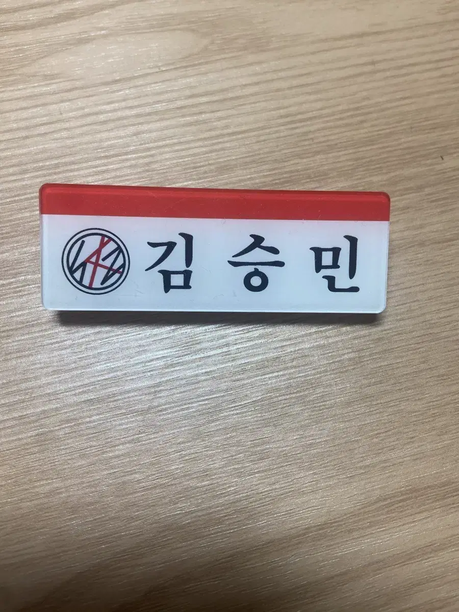 Straykids skz seungmin Badges