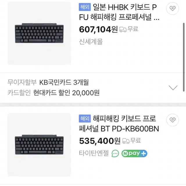 일괄판매 : 해피해킹 프로페셔널 BT, 포인트+백무각 키캡+팜레스트