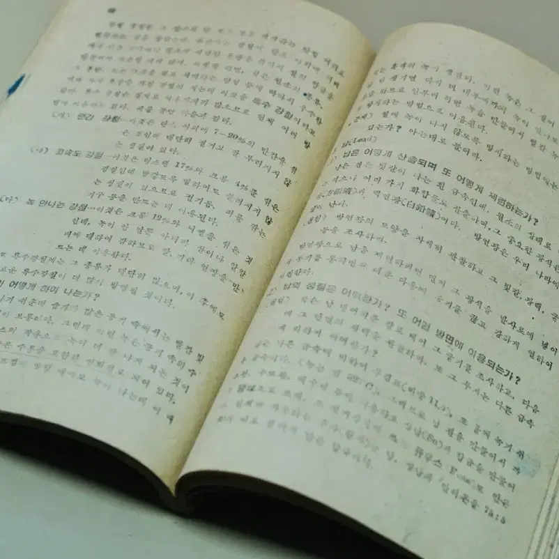 일반과학 물상편 근대사 고전서적 교과서 수집 골동품