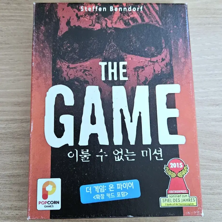 보드게임 더 게임 the game 이룰 수 없는 미션