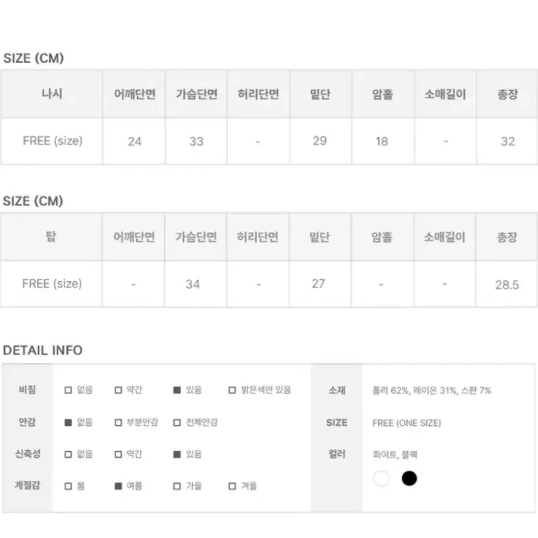 애니원모어 엘브 스트랩 나시 탑 세트