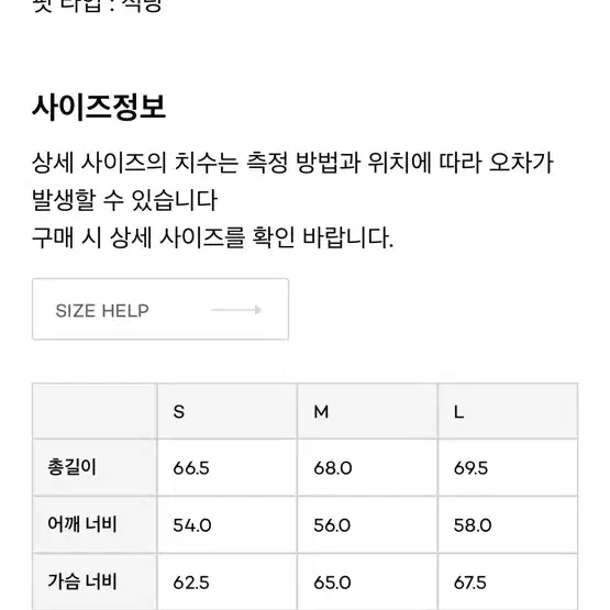 언어펙티드(거위털 모자탈부착)점퍼 M  판매!!