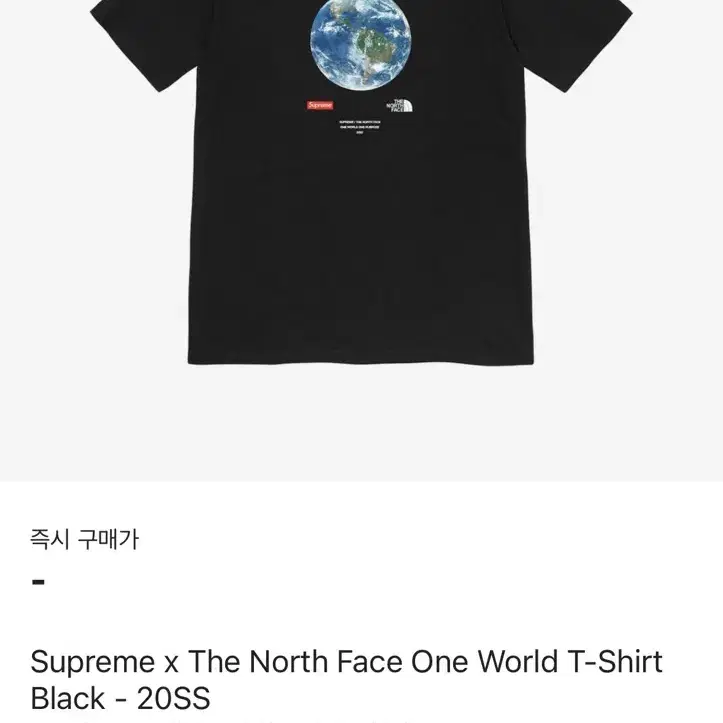 XL) 슈프림 x 노스페이스 one world 티셔츠 -20ss