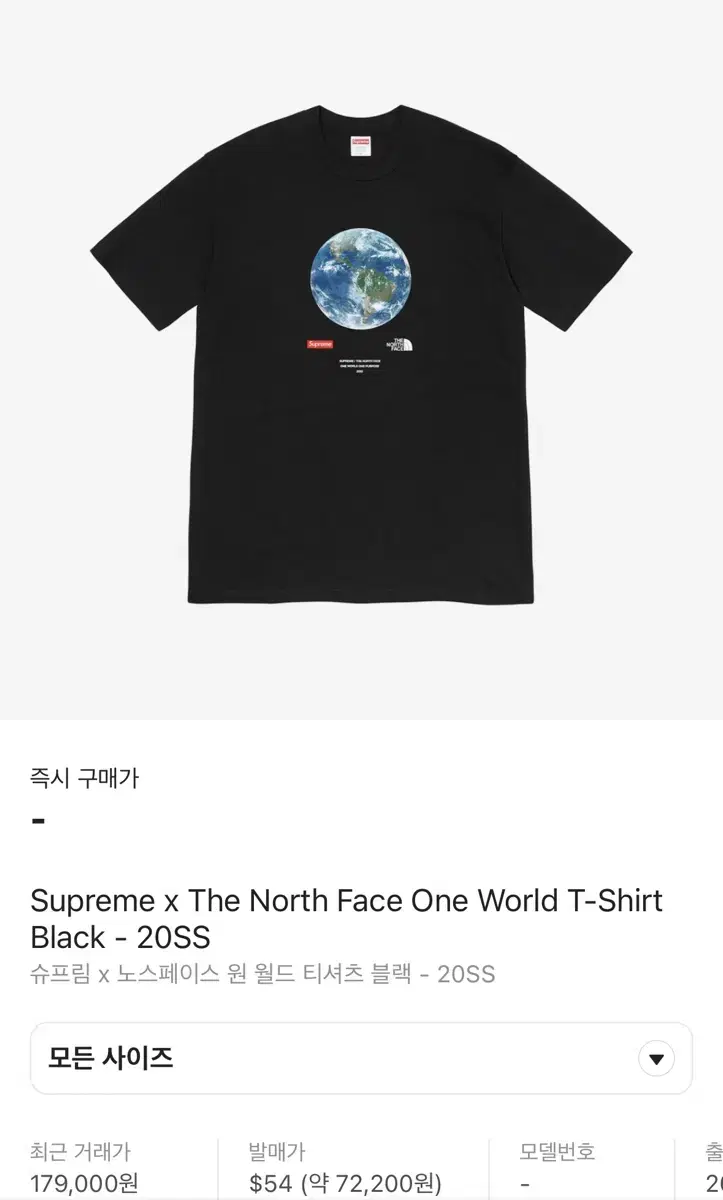 XL) 슈프림 x 노스페이스 one world 티셔츠 -20ss