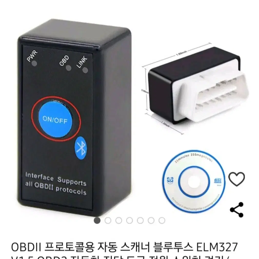 자동차스캐너