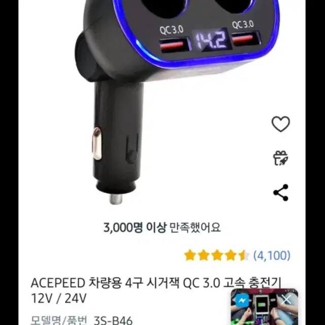 차량용 시거잭