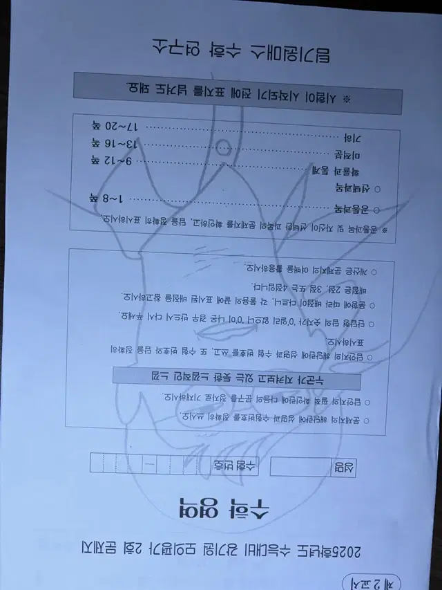 2025 시대인재 강기원모의고사2회 전국서바이벌 8회 어싸 8주차