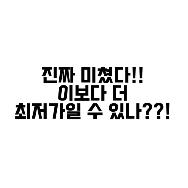 르세라핌 크레이지 썬더파티 분철