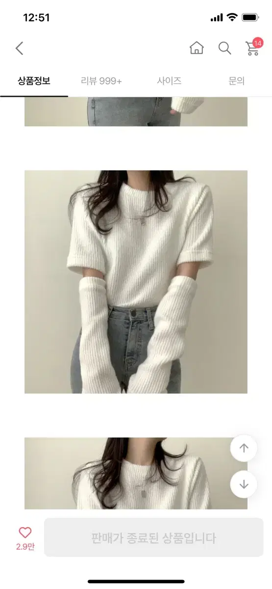 Warmer Short Sleeve Knit Set