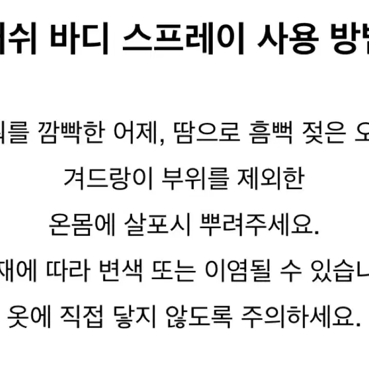 러쉬 플럼레인 바디스프레이