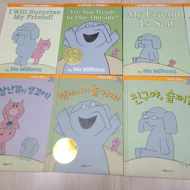 코끼리와 꿀꿀이 elephant & piggie 한영 쌍둥이책