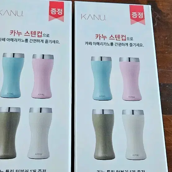 카누스덴컵(400ml)새상품/2개