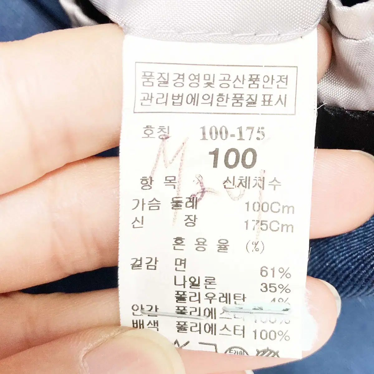 시스템 남성블레이저 블루 100 진스센스