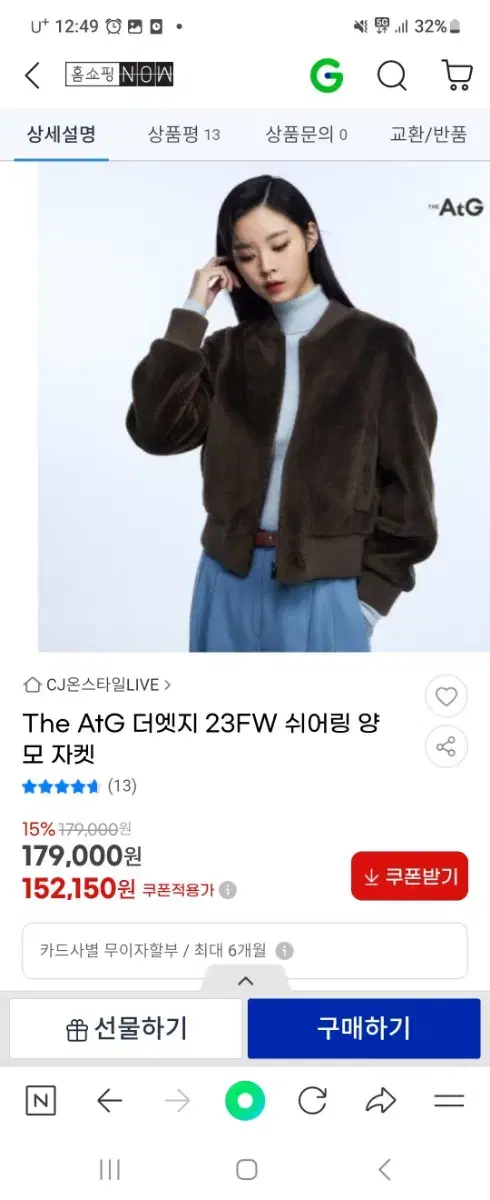 AtG 양목 박시핑 점퍼