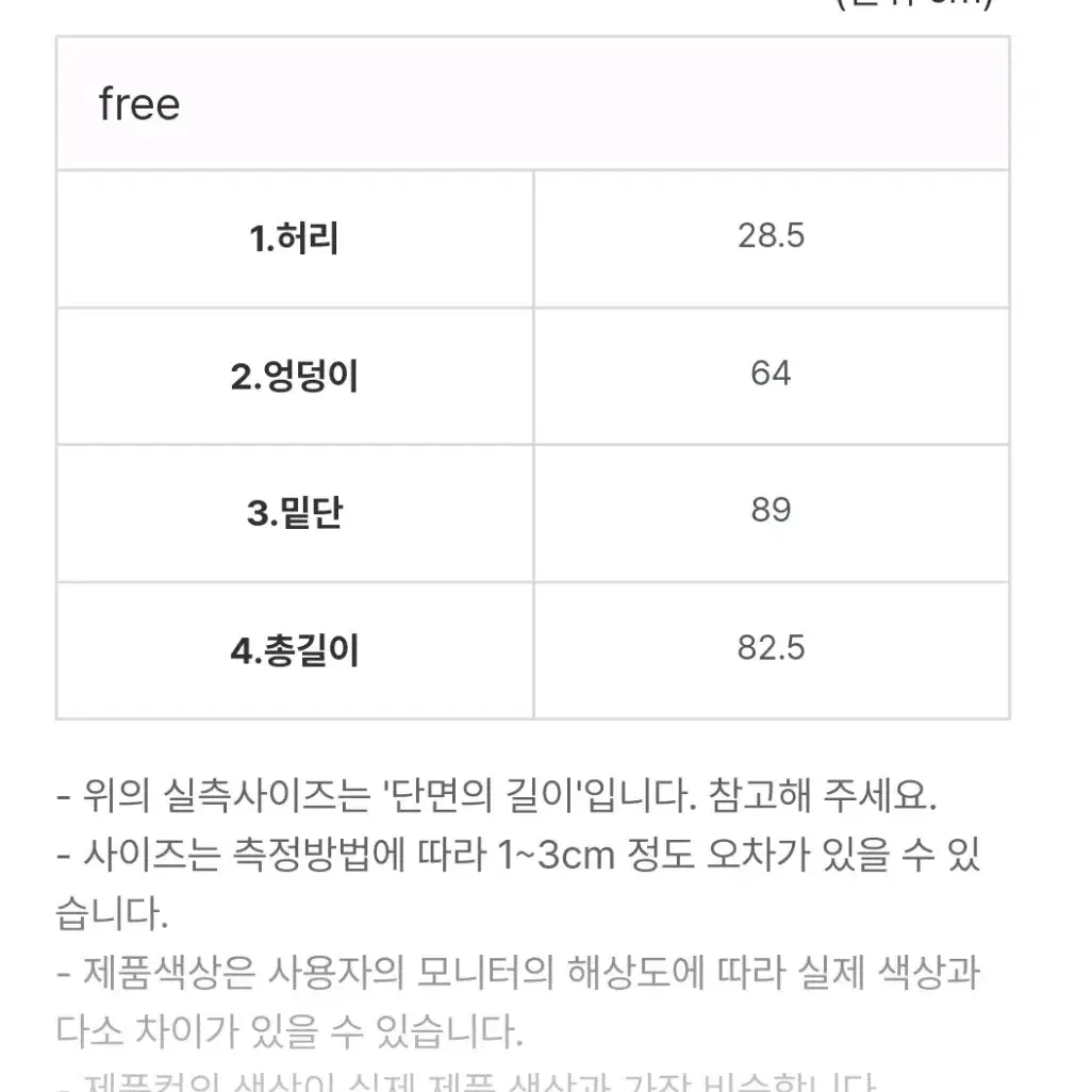 르모어 르누아 플레어 스커트