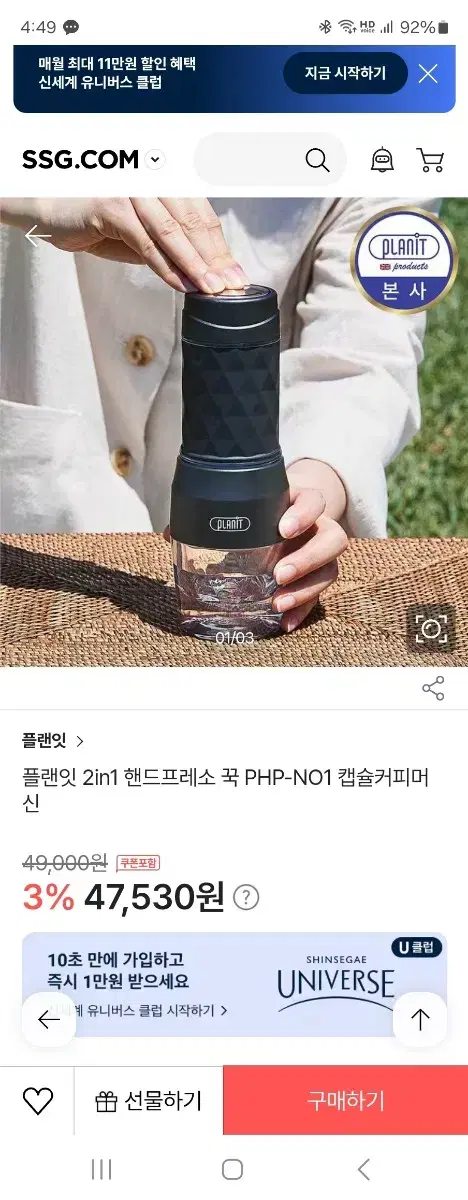 플랜잇 휴대용 커피머신 2in1 핸드프레소 꾹 PHP-NO1