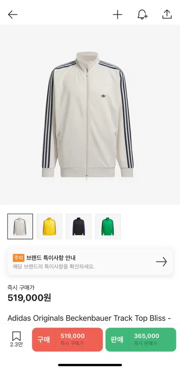 adidas Beckenbauer Tracktop Ivory White