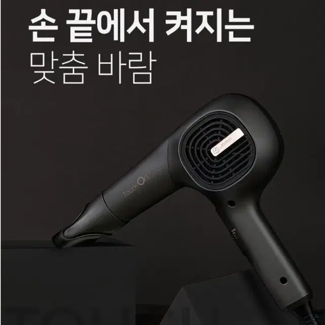 JMW 터치로 ON/OFF 기능 저소음 항공모터 터치온 드라이기