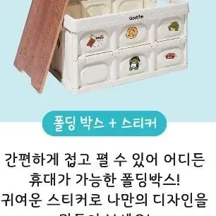 공룡 굽네 굿즈 구매 폴딩박스