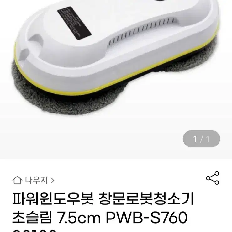 창문로봇청소기