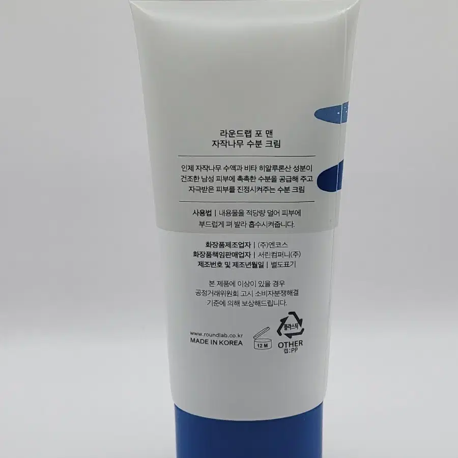 라운드랩 포맨 자작나무 수분크림 75ml