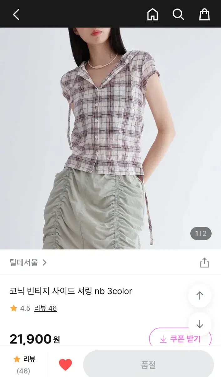 틸데서울 코닉 빈티지 사이드 셔링 셔츠