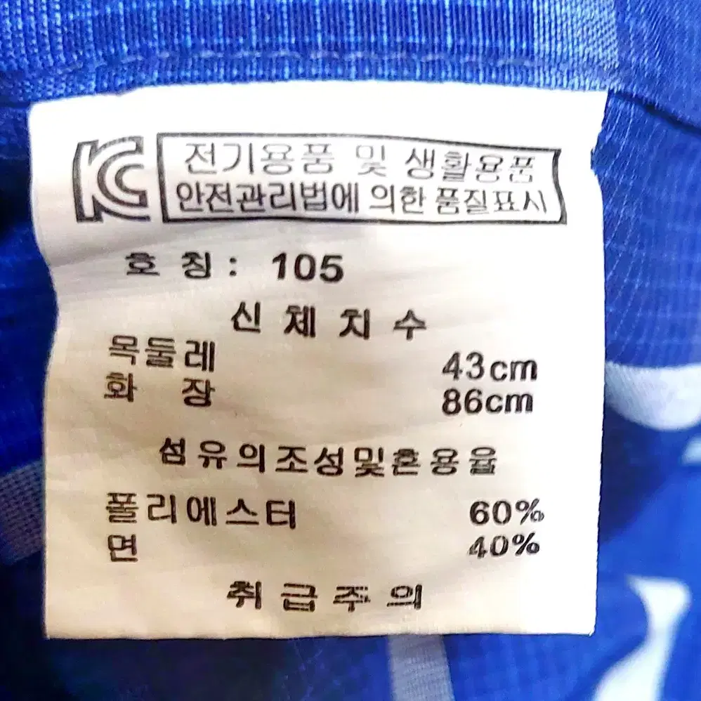 새제품/엘르 옴므 남성긴팔셔츠105